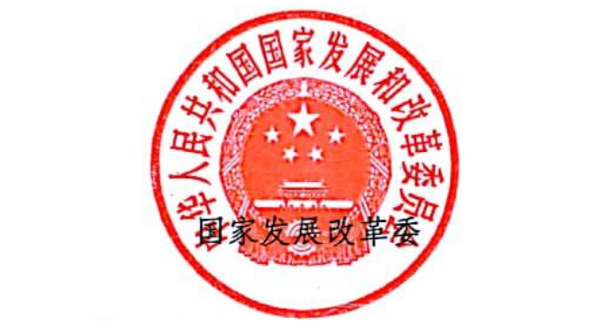 國(guó)家發(fā)展改革委等部門(mén)《關(guān)于進(jìn)一步推進(jìn)電能替代的指導(dǎo)意見(jiàn)》