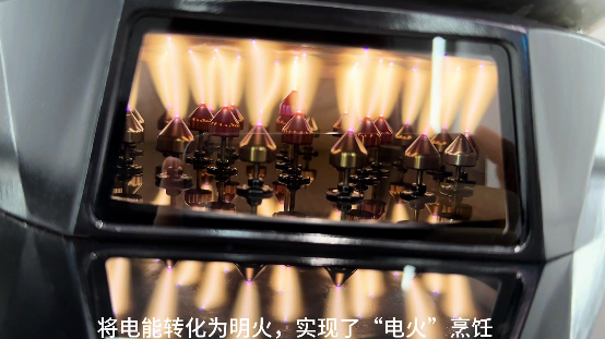 電火灶以電能作為能源，將電能轉(zhuǎn)化為明火，實(shí)現(xiàn)了“電火”烹飪。