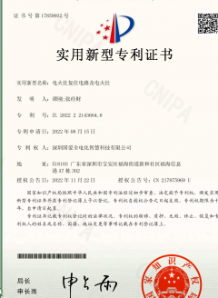 電火灶復位電路及電火灶