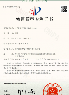 電火灶平壓引弧電路及電火灶