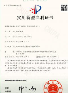 等離子體結構、爐頭組件及電火灶