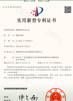 鍋圈結構及_電火灶