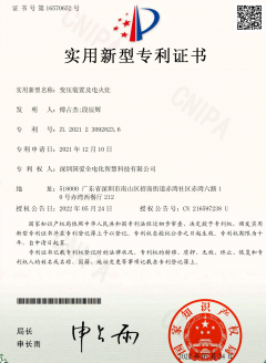 變壓裝置及電火灶