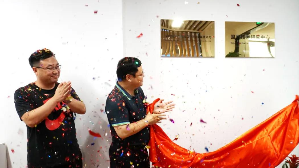 “開啟新篇章，筑夢新征程”  恭賀深圳國愛全電化智慧科技有限公司喬遷新址