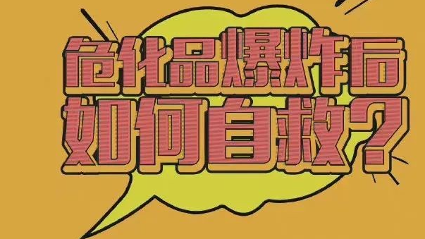 當(dāng)發(fā)生燃?xì)獍踩鹿蕰r，我們應(yīng)該如何自救？