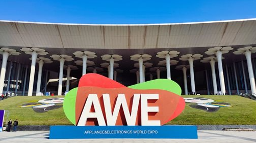 國愛GOAI攜電火黑科技亮相上海AWE2023